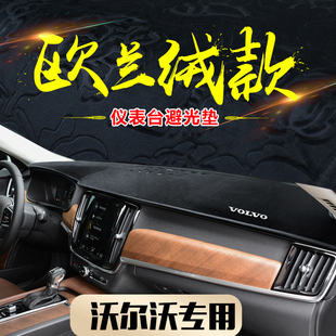 XC90 适用沃尔沃XC60 S90 遮阳中控防晒仪表台避光垫 S60 XC40改装