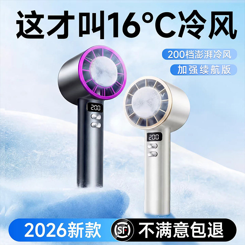 手持风扇新款迷你便携式图片