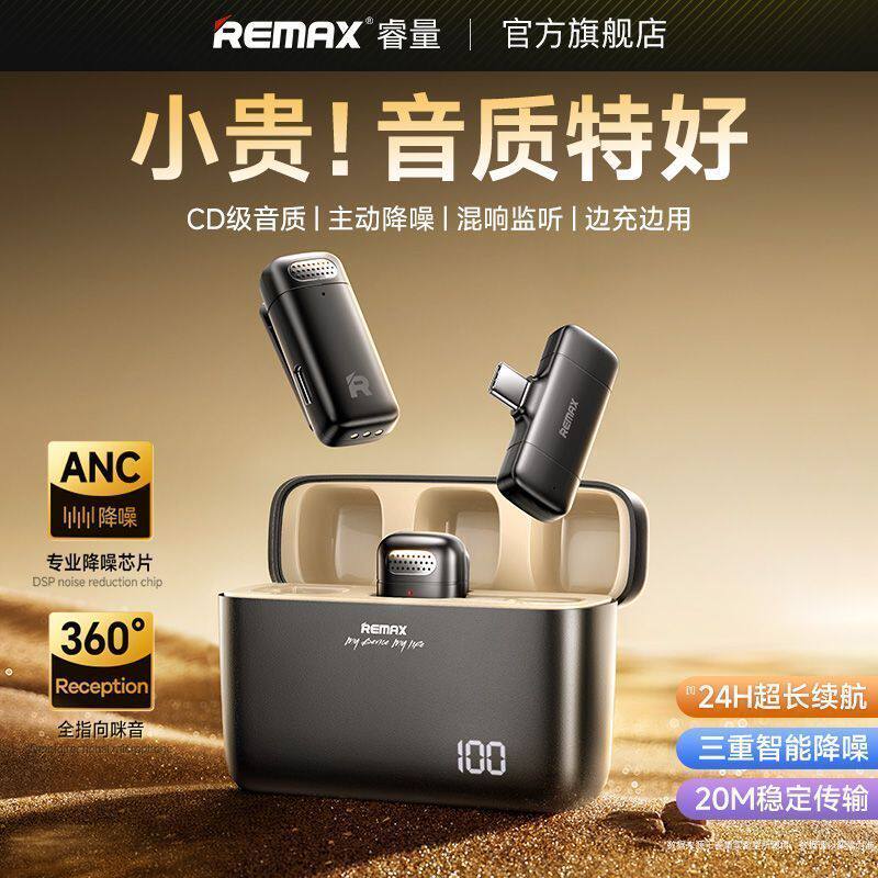 睿量K15领夹无线麦克风一拖二麦克风/话筒