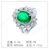 9K金祖母绿2024新款 高级设计轻奢培育祖母绿女生款 镀钻戒指环