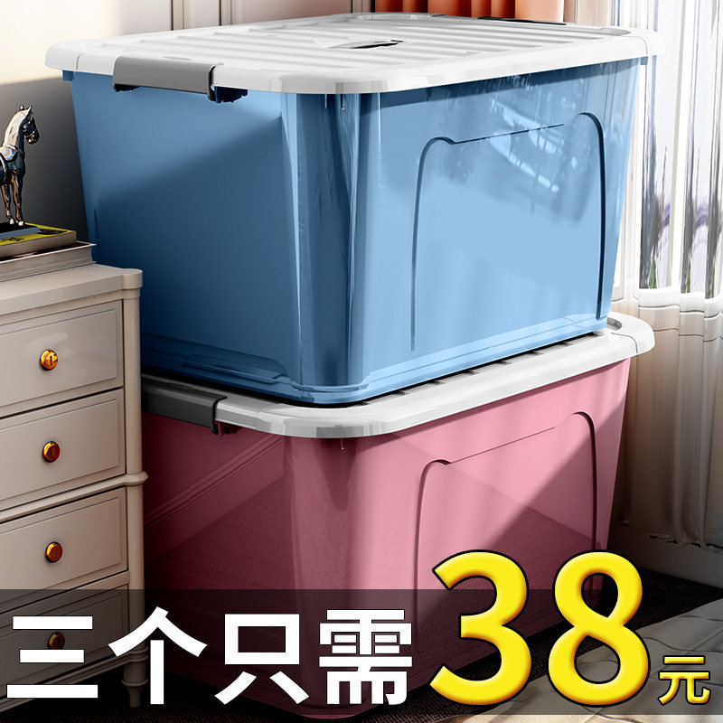 速发收纳盒桌面杂物家用带盖塑料收纳筐零食物舍衣大储物盒子宿整