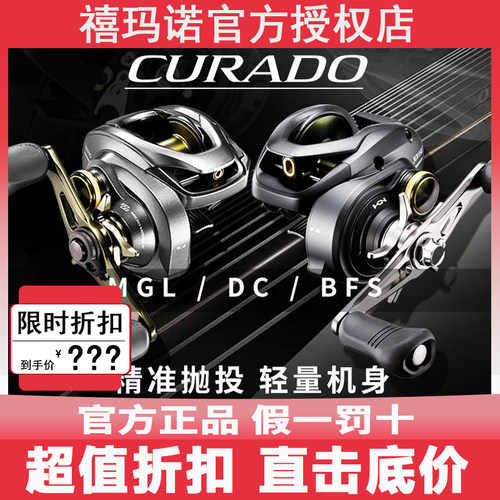 禧玛诺库拉多远投水滴轮野钓正品