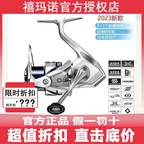 禧玛诺新款斯塔迪克纺车轮海水SW