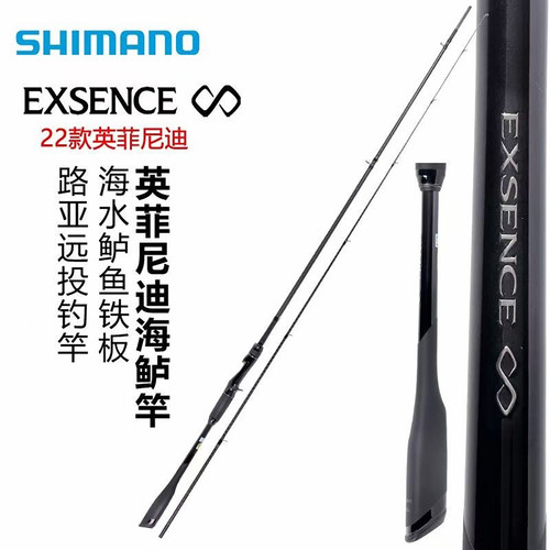 禧玛诺英菲尼迪路亚竿海鲈海水杆