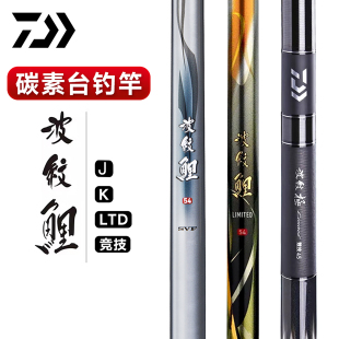 25款达亿瓦波纹鲤J台钓竿刚力鱼竿金鲤竞技日本产鲤鱼竿超轻手杆