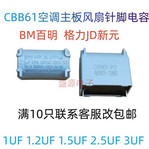 BMJD新元空调变频板针脚电容