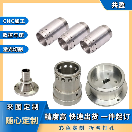 CNC加工数控车床铝件定制加工铝合金不锈钢黄铜五金零件精密加工