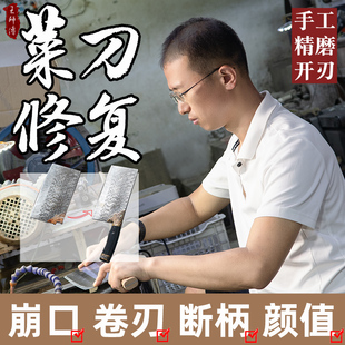 旬大马士革菜刀厨刀修复服务维修翻新修理专业磨刀换刀柄刀刃崩口