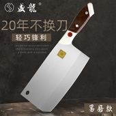 盛龙作铬钢菜刀切 轻便 快持久锋利不锈钢超快锋利切片刀家用小款