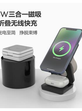 折叠三合一磁吸无线充电器适用于苹果华为手机手表三合一无线充