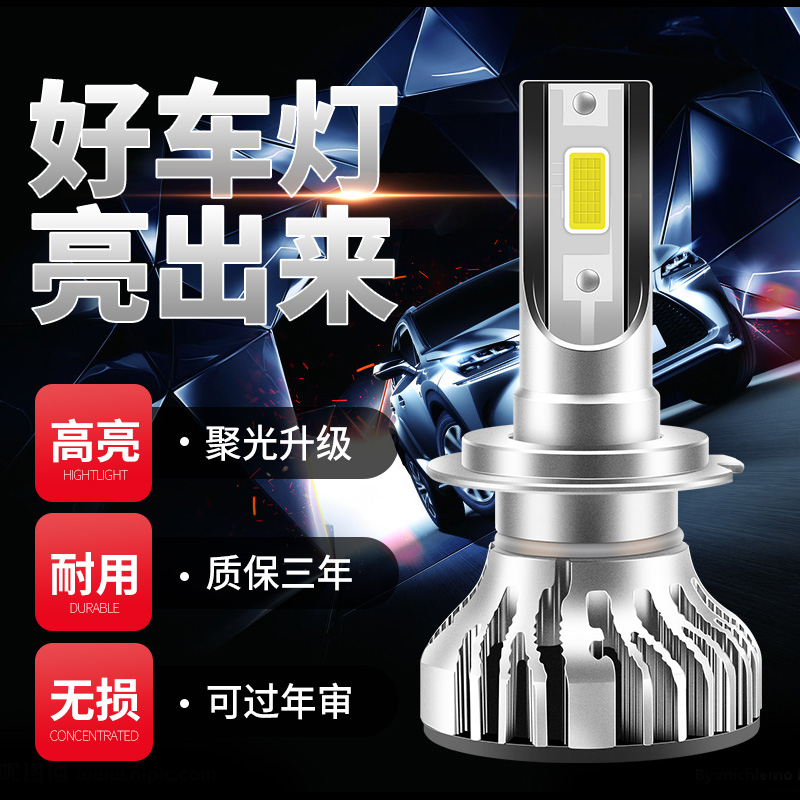 汽车led大灯h1h7h119005远近一体h4灯泡改装专用超亮远近光灯|msdalam kategori kereta/artikel/Fitting/Refit, bahagian-bahagian auto, Sistem lampu, lampu Xenon HID - dari Buy2taobao.com untuk memberikan perkhidmatan ejen Taobao profesional membeli