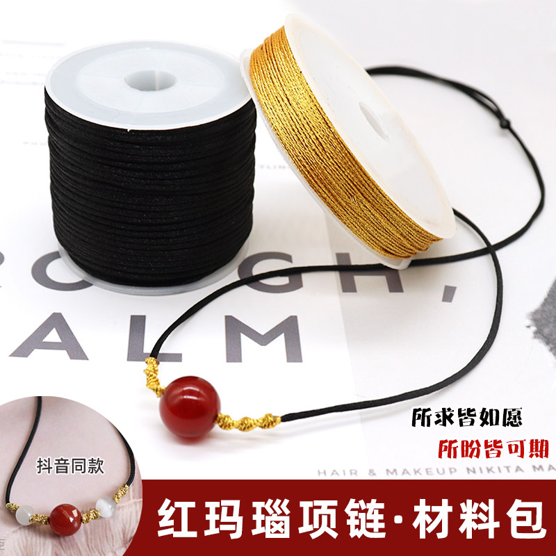 抖音同款 相思豆红玛瑙项链绳锁骨链吊坠绳子闺蜜手绳diy情侣手链