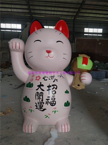 超可爱的粉色招财猫卡通摆件玻璃纤维招财猫店面形象招财猫雕塑