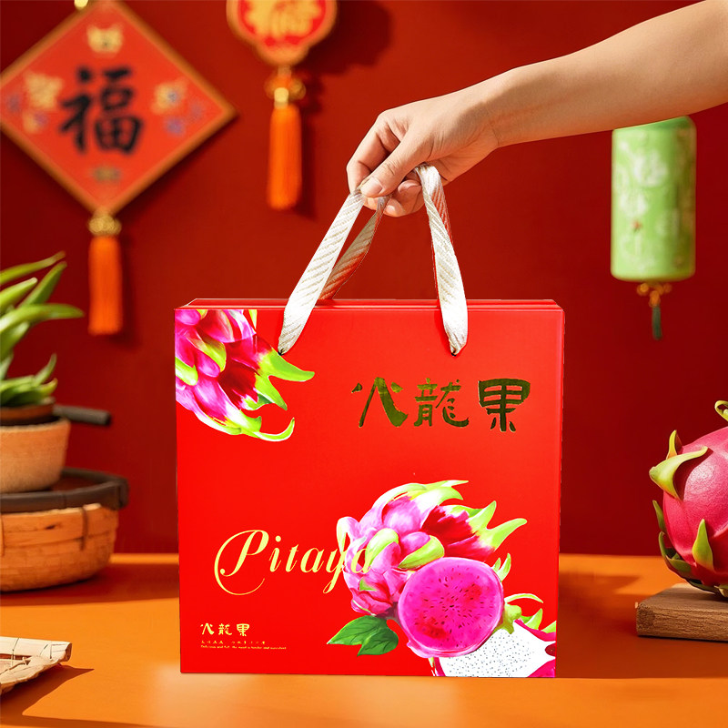 蜜宝红心火龙果礼盒包装盒空盒子礼品盒