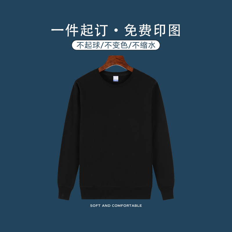 秋冬卫衣定制纯棉长袖男女工作服订做印logo圆领宽松个性时尚潮流