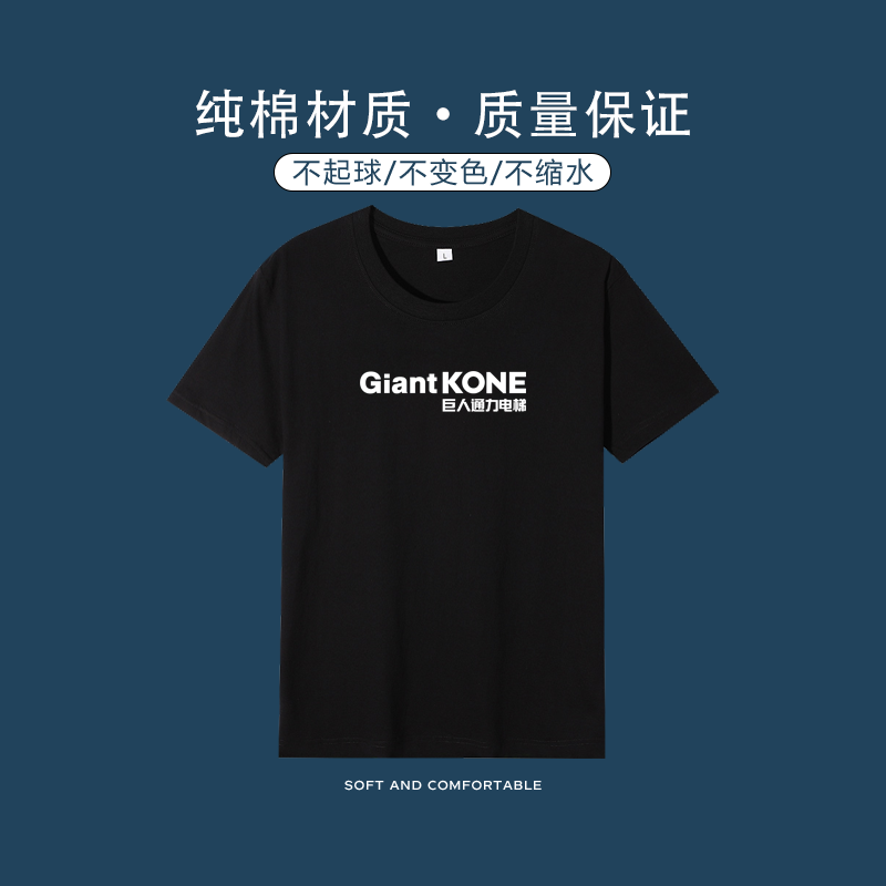 定制厂服夏季短袖纯棉电梯工半袖订做透气吸汗纯色印logo男女圆领