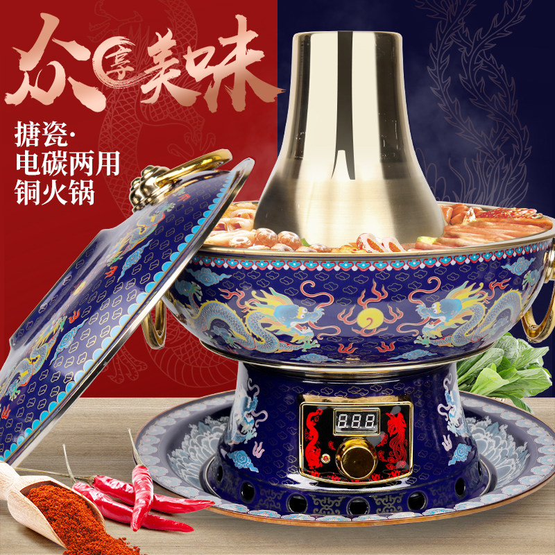 拜杰景泰蓝铜火锅炉木炭插电老式涮羊肉铜锅家用电碳两用纯铜火锅属于什么档次？