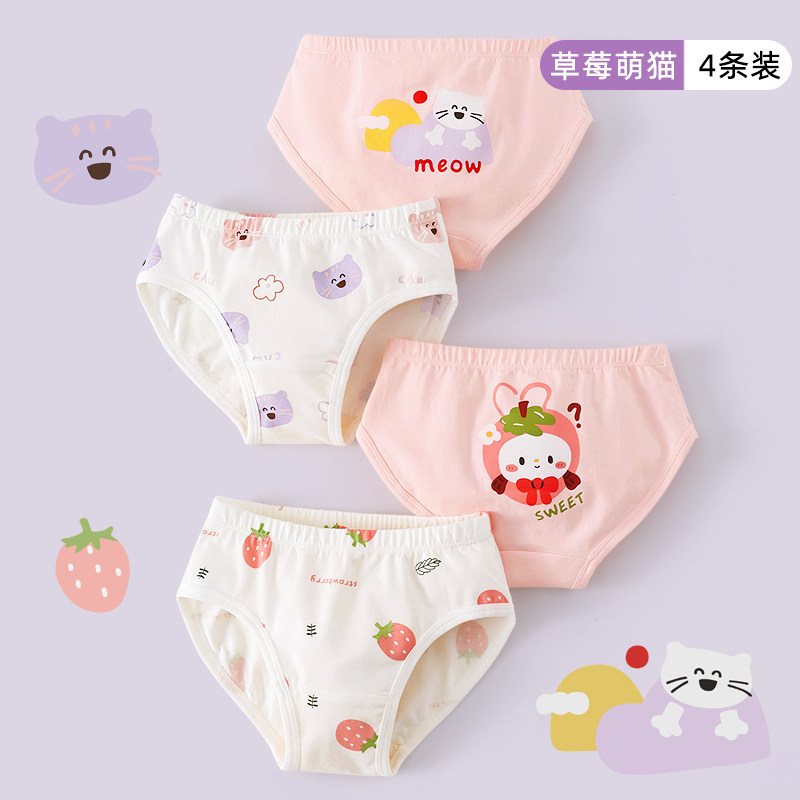 盛特士新款A类纯棉女童三角内裤女宝宝三角裤小女孩短裤,童装/婴儿装/亲子装,内裤,淘宝优惠券,粉丝福利购,淘宝优惠卷