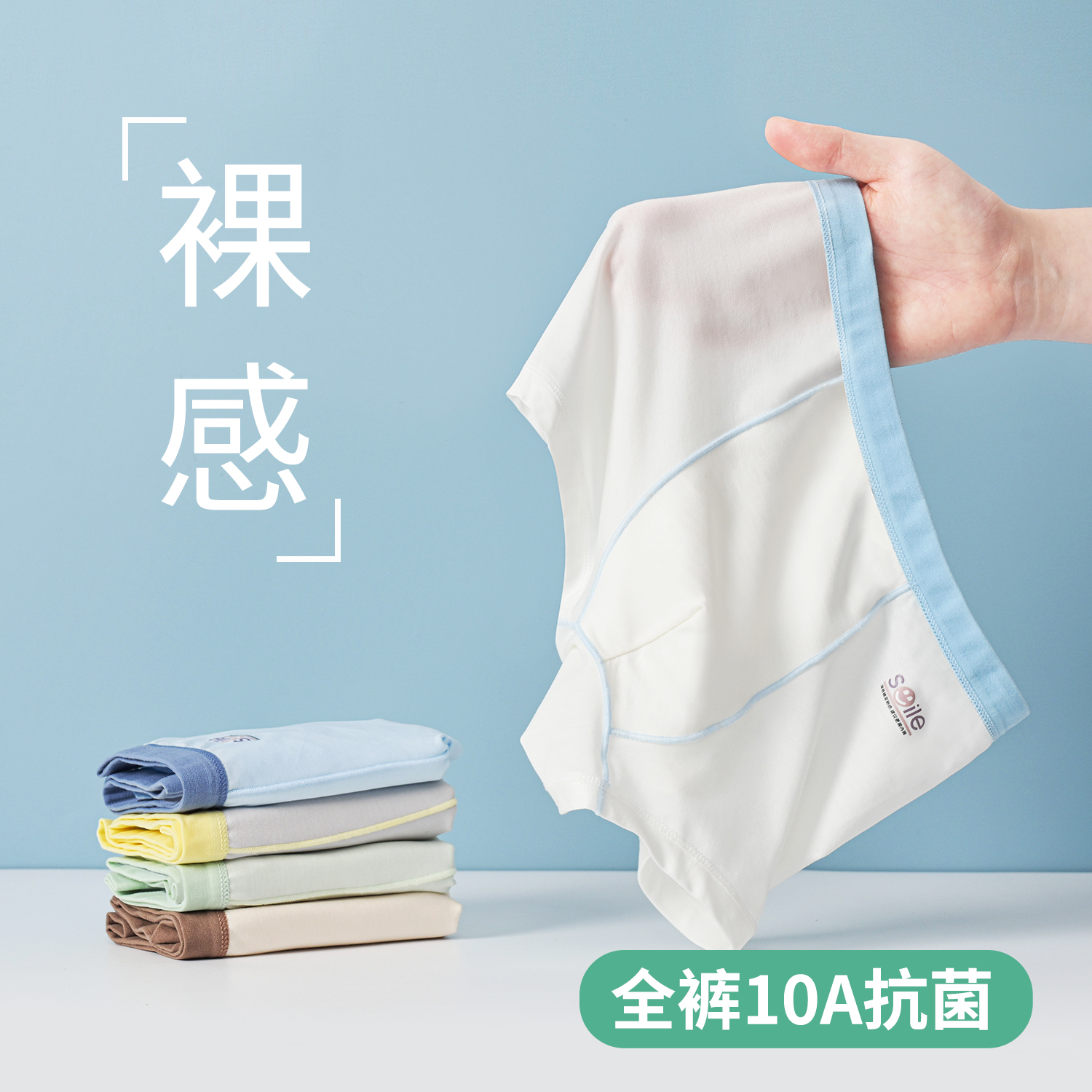 盛特士男童内裤宝宝中儿大童四角莱赛尔a类抗菌男孩平角柔软短裤