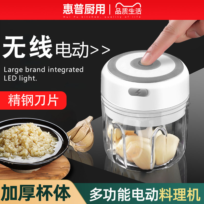 德国捣蒜蒜泥神器电动拉搅蒜器蒜蓉辣椒打蒜器家用宝宝绞肉机迷你