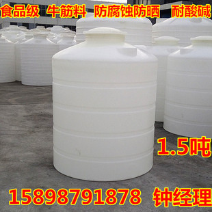 厂家直销塑料水塔1500升PE白色水箱加药箱储水罐带盖工业圆桶容器