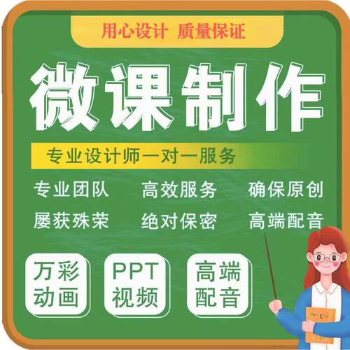 focusky微课制作圆柱圆锥动态PPT万彩配音剪辑微课成片设计