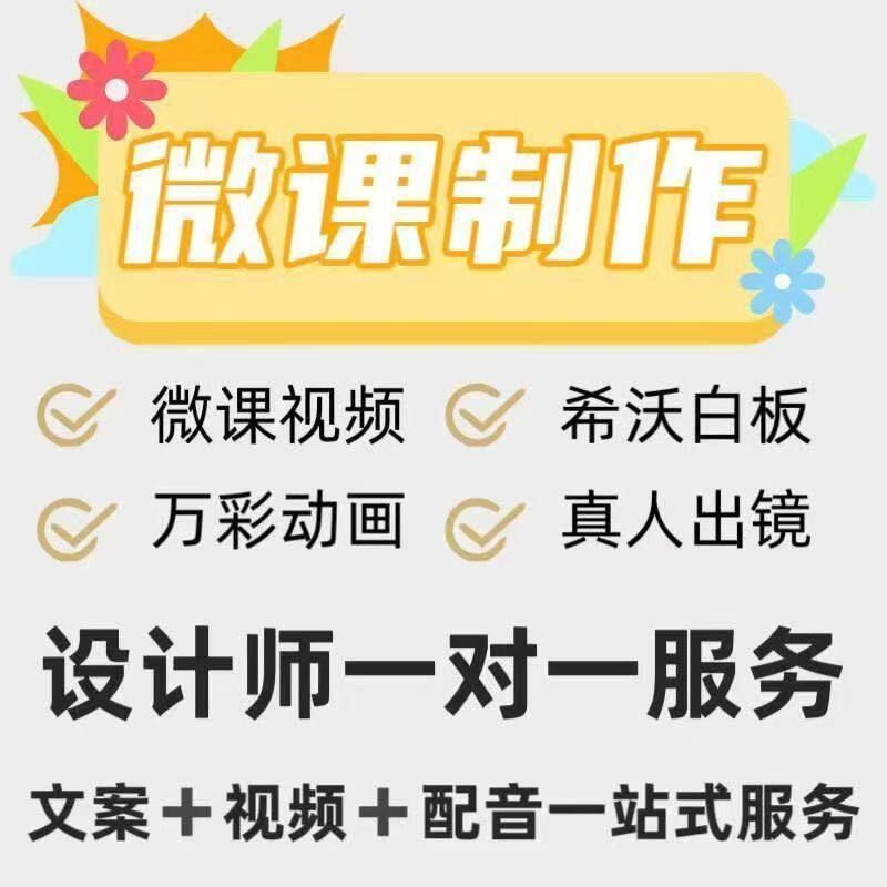 代做Nibiru全景万彩动画微课剪辑真人出镜精品课竞赛视频美化