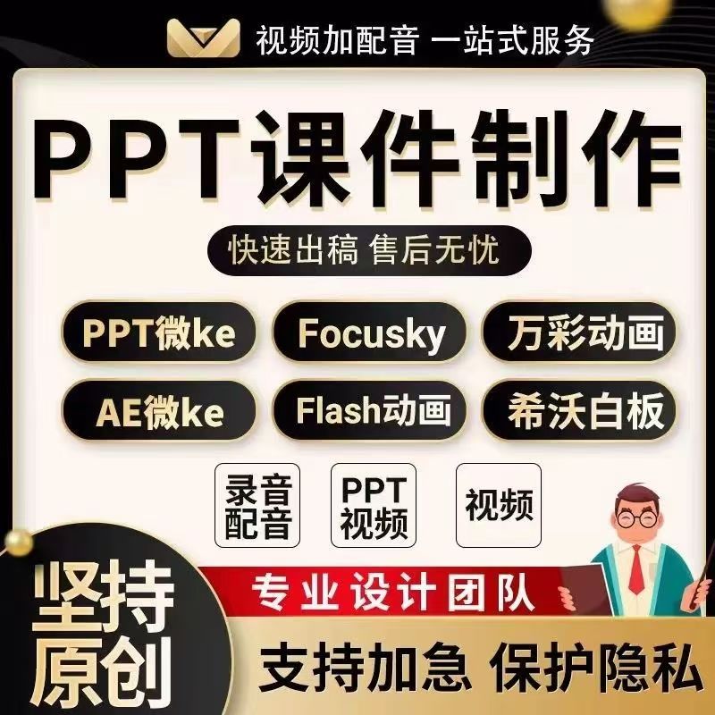 Nibiru微课制作幼儿园家校汇报课件说课教案全套设计