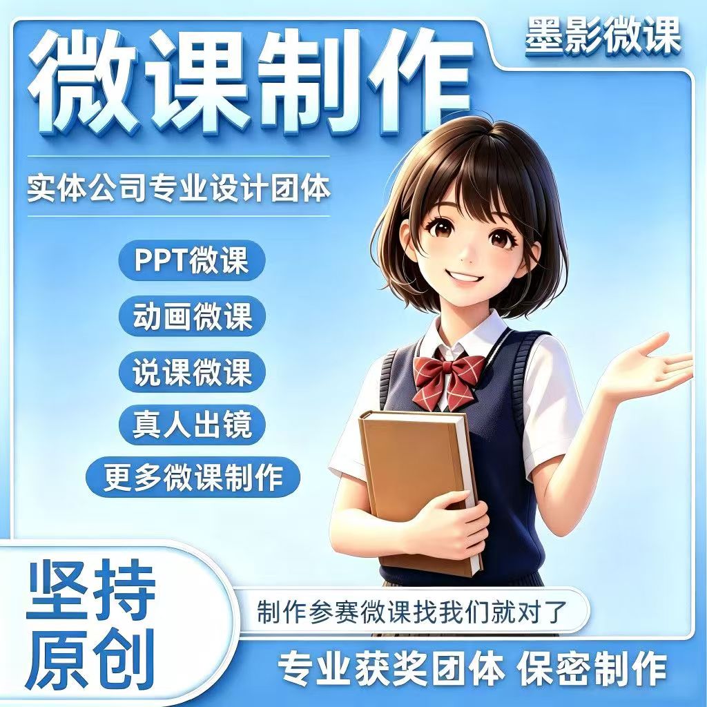 Nibiru微课制作长度单位教学希沃动课件基础教育美化设计