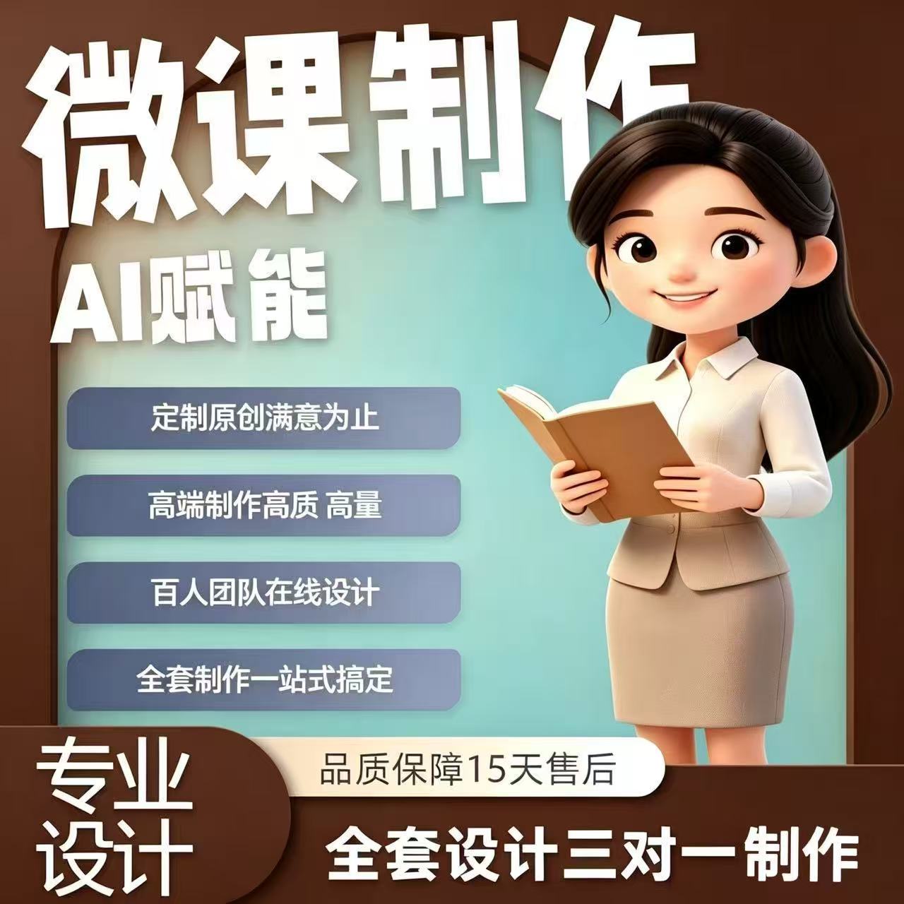 Nibiru微课制作数学实践活动MG动全套说课课件设计