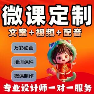 focusky微课制作幼儿语言表达精品课教学设计打磨课件制作设计