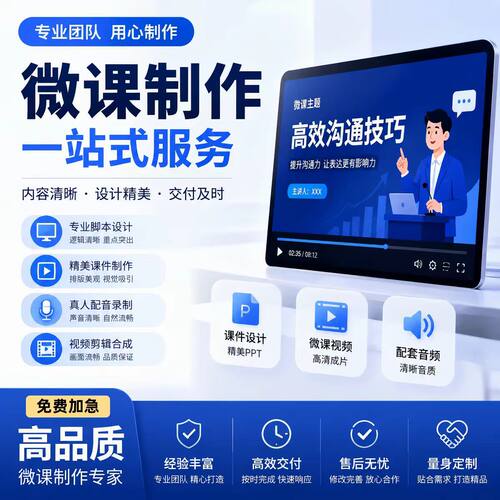 focusky微课制作英语单元复习PPT课件抠像合成动视频设计