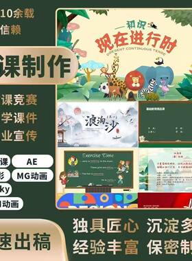 代做Nibiru全景精品课配音剪辑微课原创设计基础教育赛事参赛