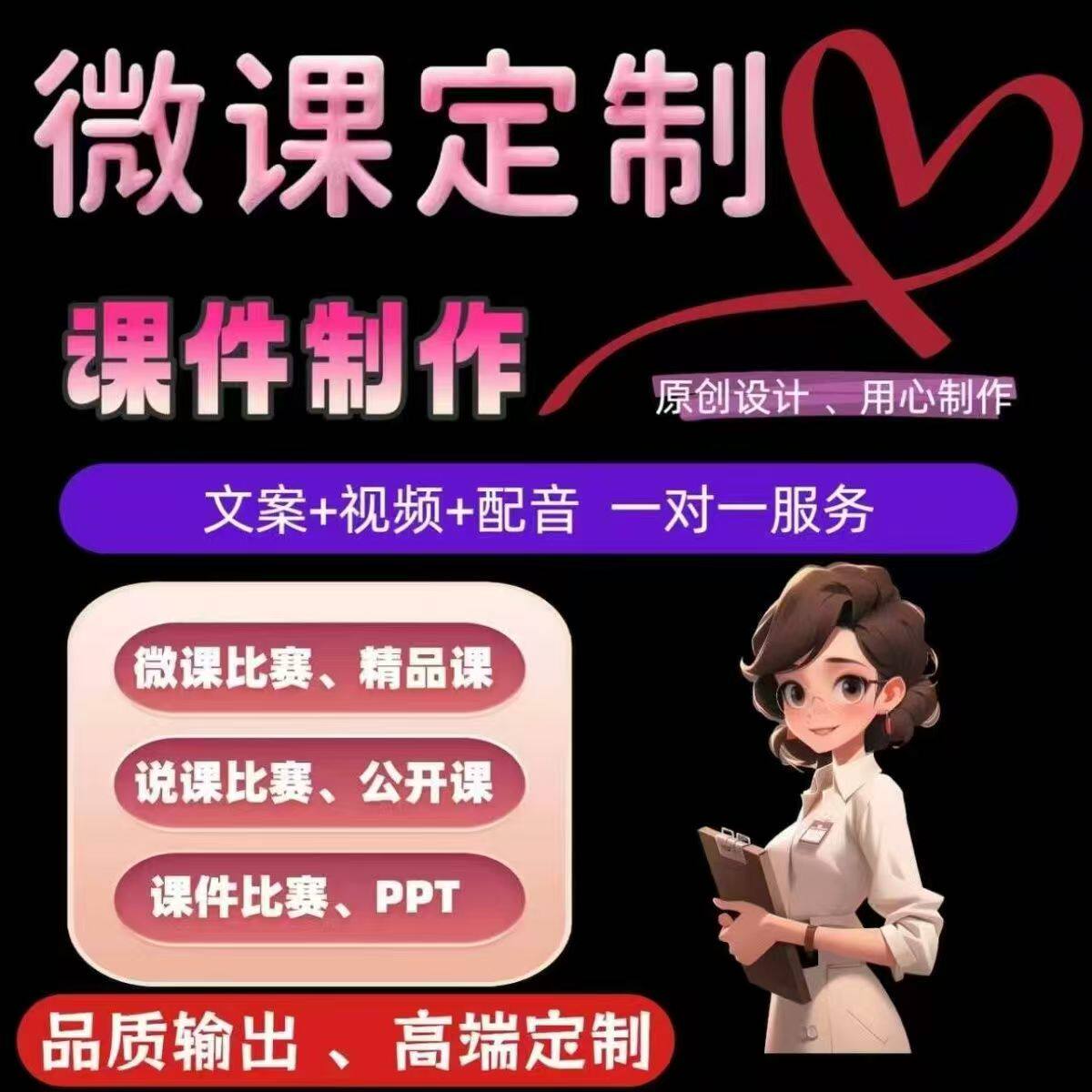 代做Nibiru全景微课配音定PPT设计
