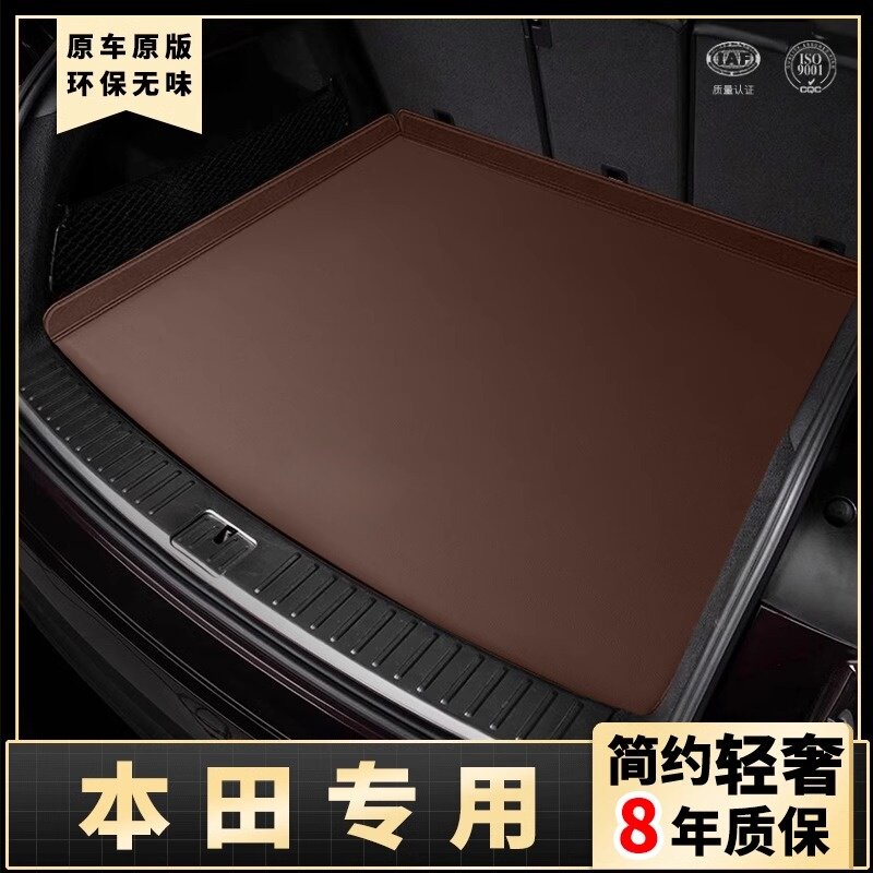 本田后备箱垫CRV皓影XRV缤智URV冠道雅阁型格专车定制尾箱垫防脏