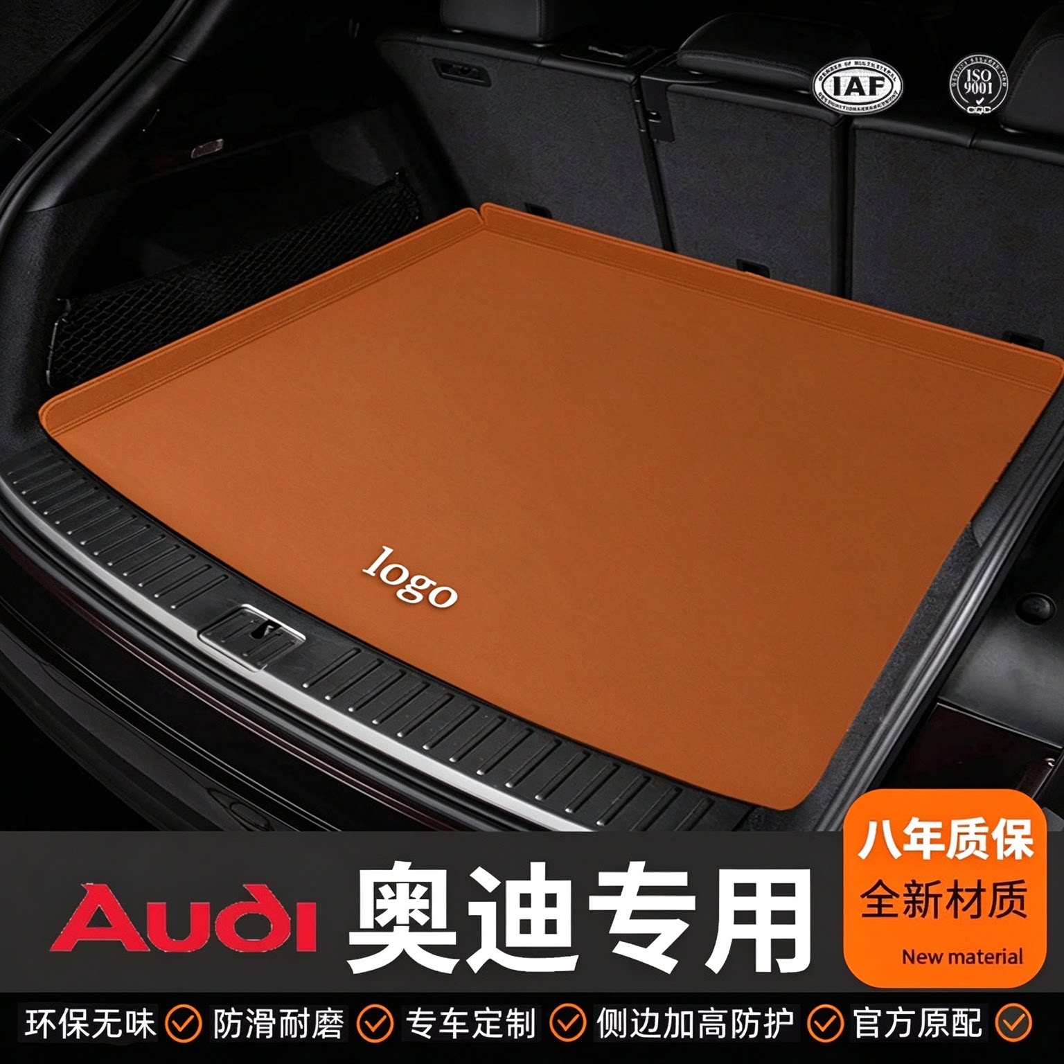 适用于奥迪A6L后备箱垫A4L/A3L/Q3/E5/A5L/Q5L汽车改装尾箱垫用品