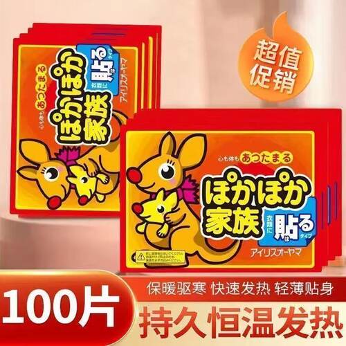 暖宝宝贴大号暖贴防寒保暖自发热贴关节热贴宫寒正品暖身贴暖宫贴