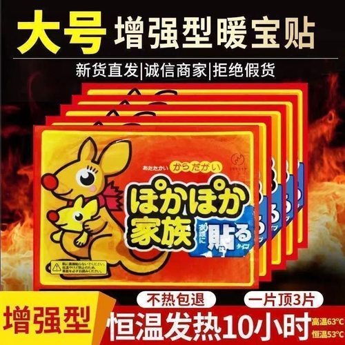 袋鼠正品暖宝宝贴防宫寒保暖贴足暖身热敷贴暖宫腰腹热宝中老年