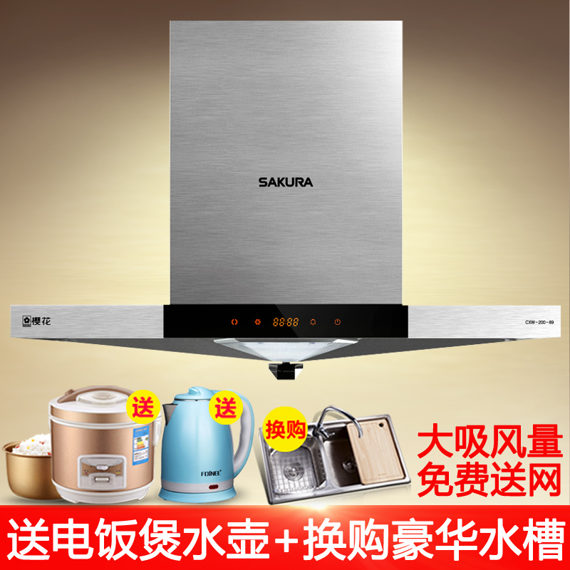 Sakura/Ó£»¨ CXW-200-89ŷʽ¶¥Îü´óÎüÁ¦³éÓÍÑÌ»úÓÍÑÌ»úÕýÆ·Ãâ²ðÏ´