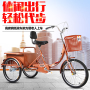New authentic middle-aged and elderly pedal human tricycle elderly pedal bicycle adult cargo dual-use scooter