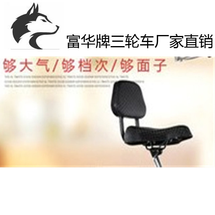 脚踏人力三轮车车配件蹬座椅