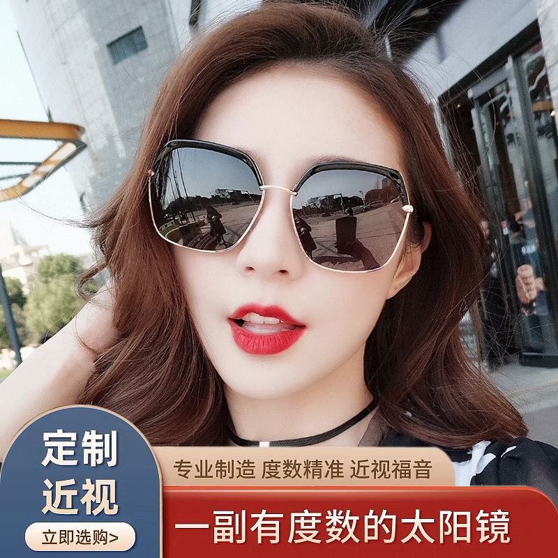 近视墨镜女有度数二合一2026年新款大框显瘦圆脸防紫外线太阳镜潮