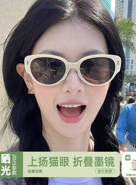 可折叠复古猫眼墨镜女2026新款偏光防紫外线高级感太阳镜可配近视