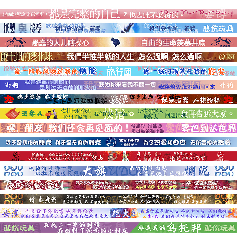 摇滚乐队物料手环双面涤纶