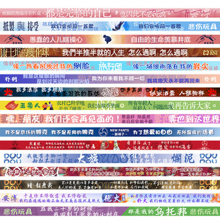 音乐节手环摇滚乐队手环丝带双面涤纶沉舟犬儒南青回春丹二手梅卡
