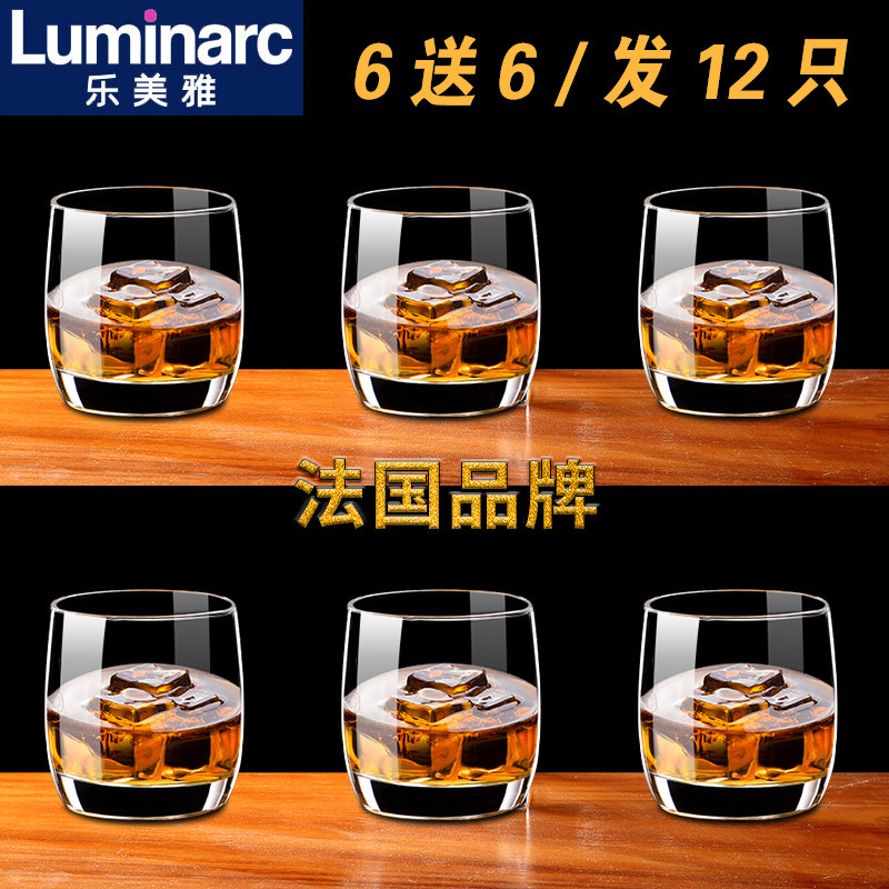 乐美雅威士忌酒杯洋酒杯套装家用啤酒杯玻璃杯水杯酒杯酒樽加厚