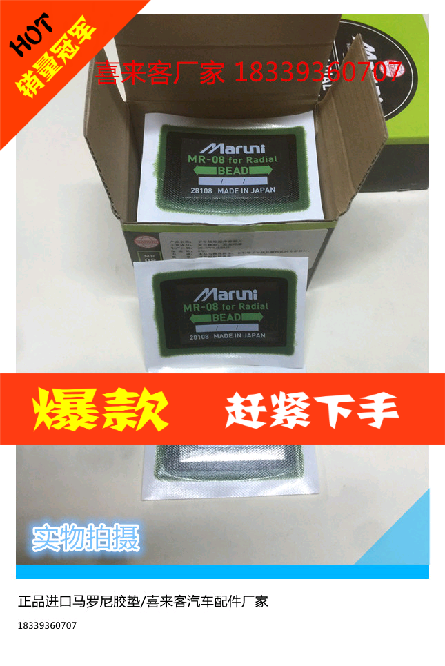 Kit de réparation vélo - Ref 2316031 Image 1