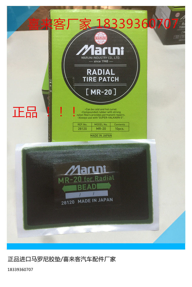 Kit de réparation vélo - Ref 2316031 Image 3