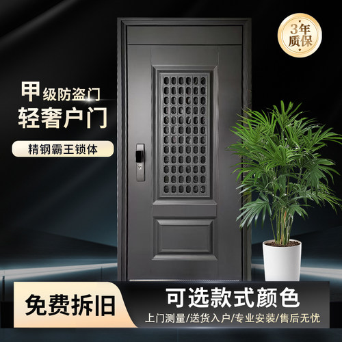 北京上门安装防盗门入户门通风门大门楼宇门进户门安全门包送货安