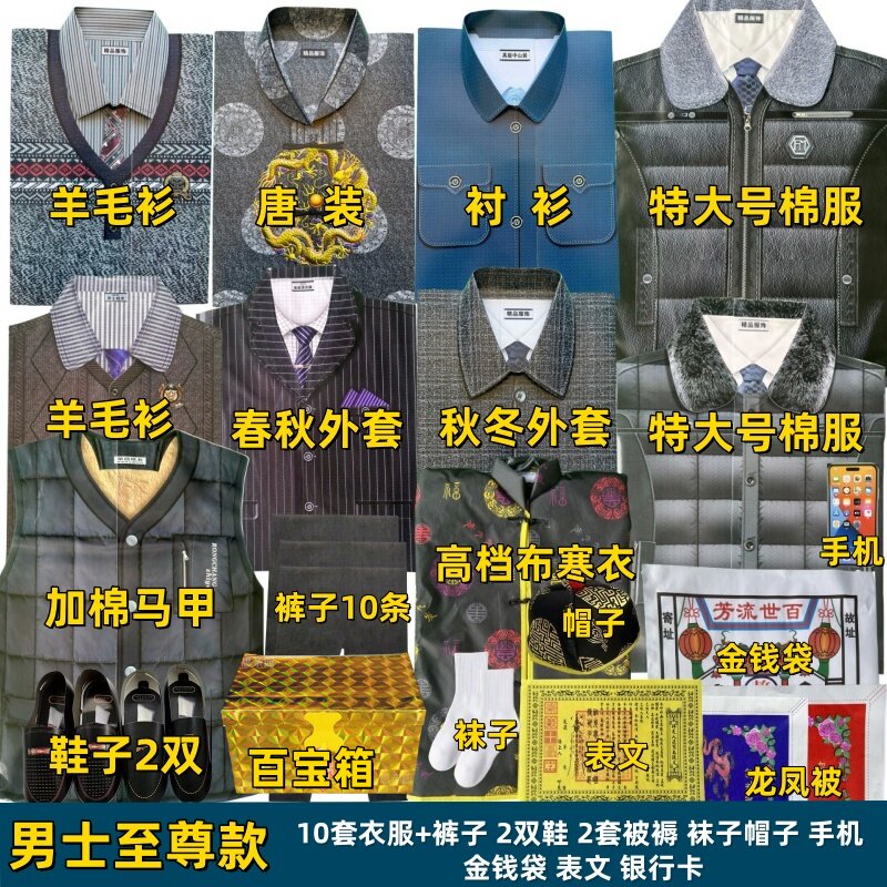 传统手工折纸衣服打孔纸黄